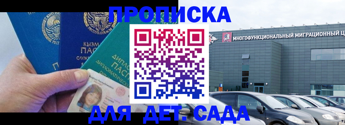 прописка в Нурлате