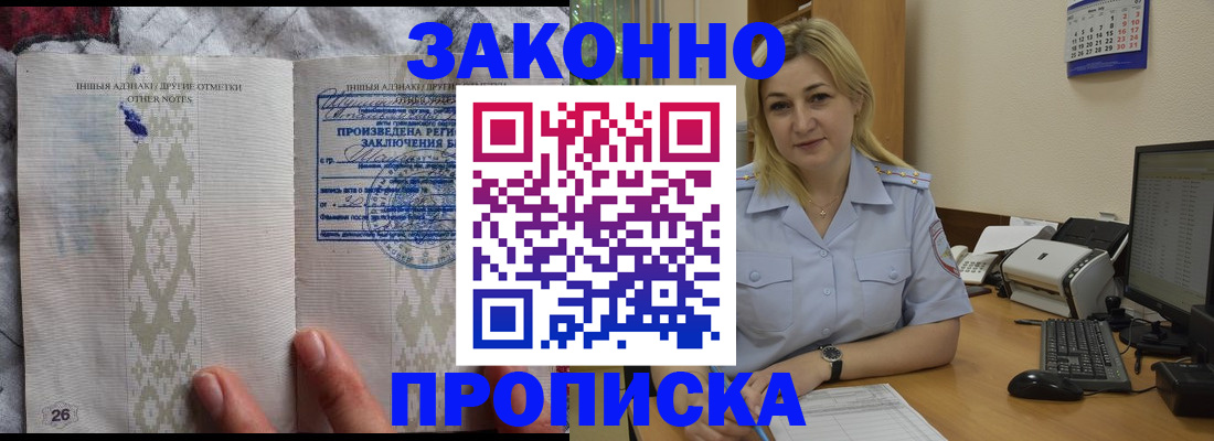 прописка иностранных граждан в Нурлате