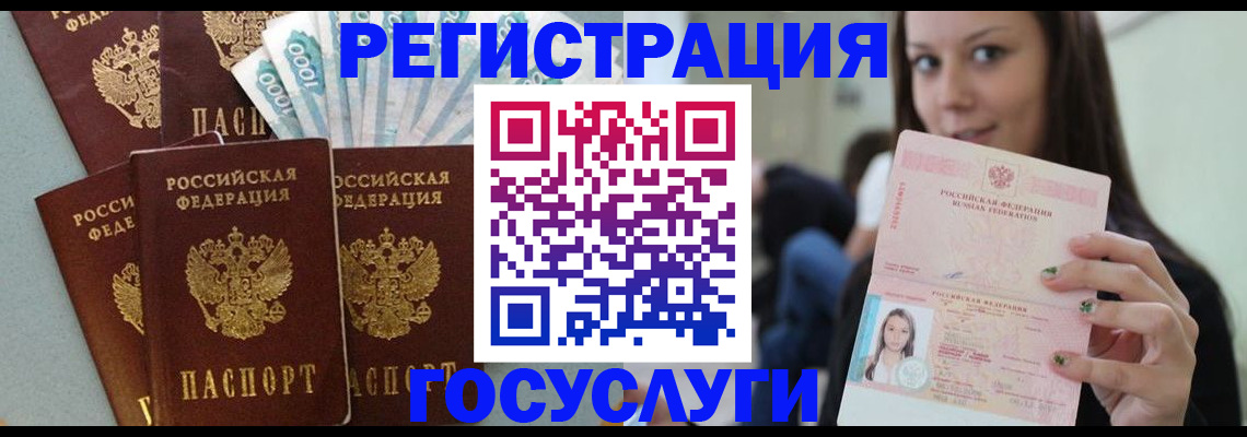 прописка штамп в Нурлате