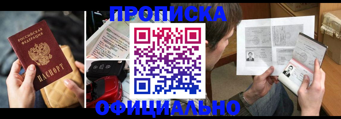 временная регистрация в Нурлате