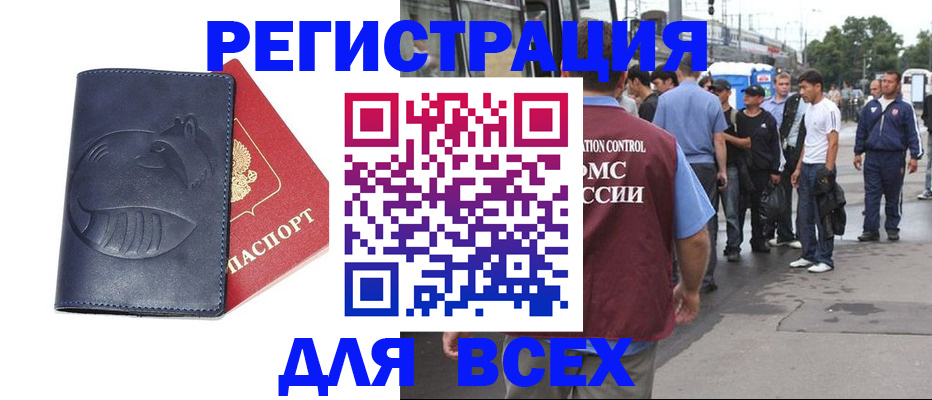 прописка для школы в Нурлате