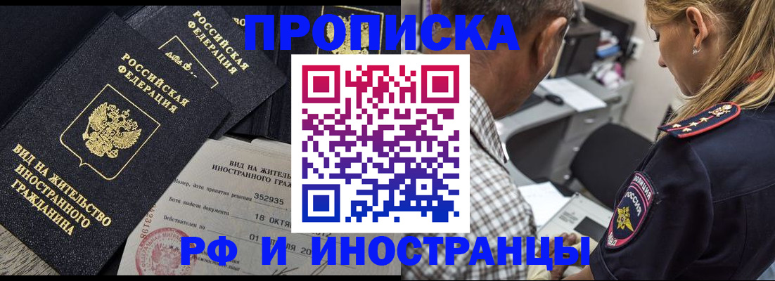 временная регистрация в Нурлате