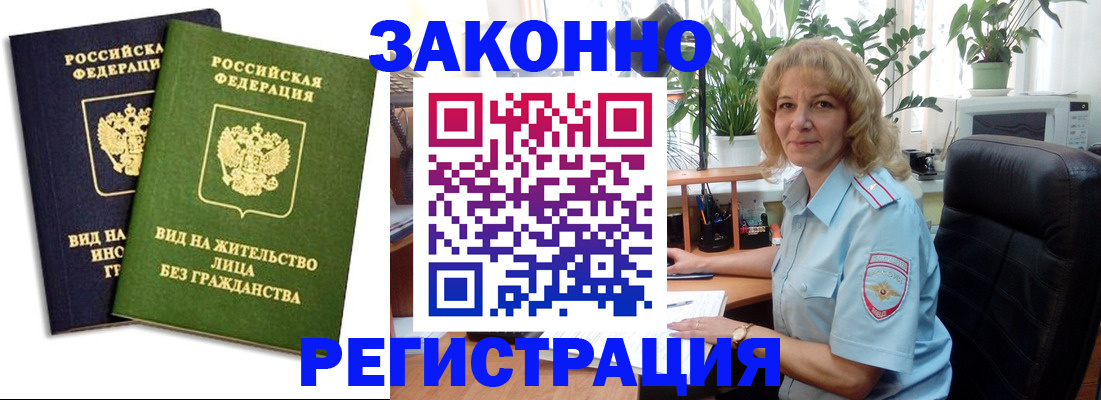 временная регистрация госуслуги в Нурлате